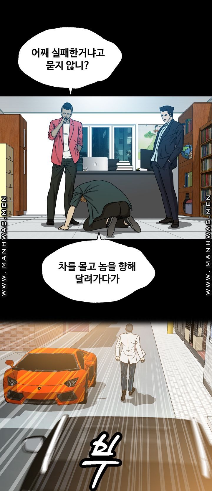 Plastic Surgery Raw - Chapter 22 Page 28