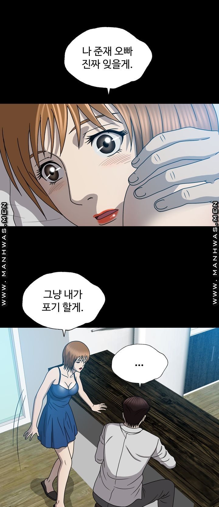 Plastic Surgery Raw - Chapter 22 Page 40
