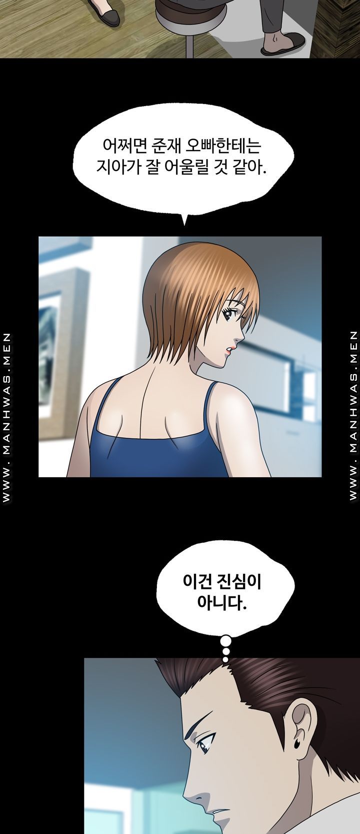 Plastic Surgery Raw - Chapter 22 Page 41