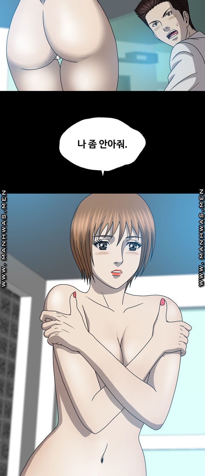 Plastic Surgery Raw - Chapter 22 Page 43