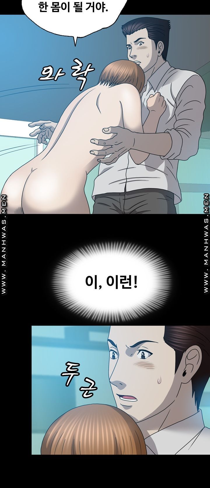 Plastic Surgery Raw - Chapter 22 Page 45