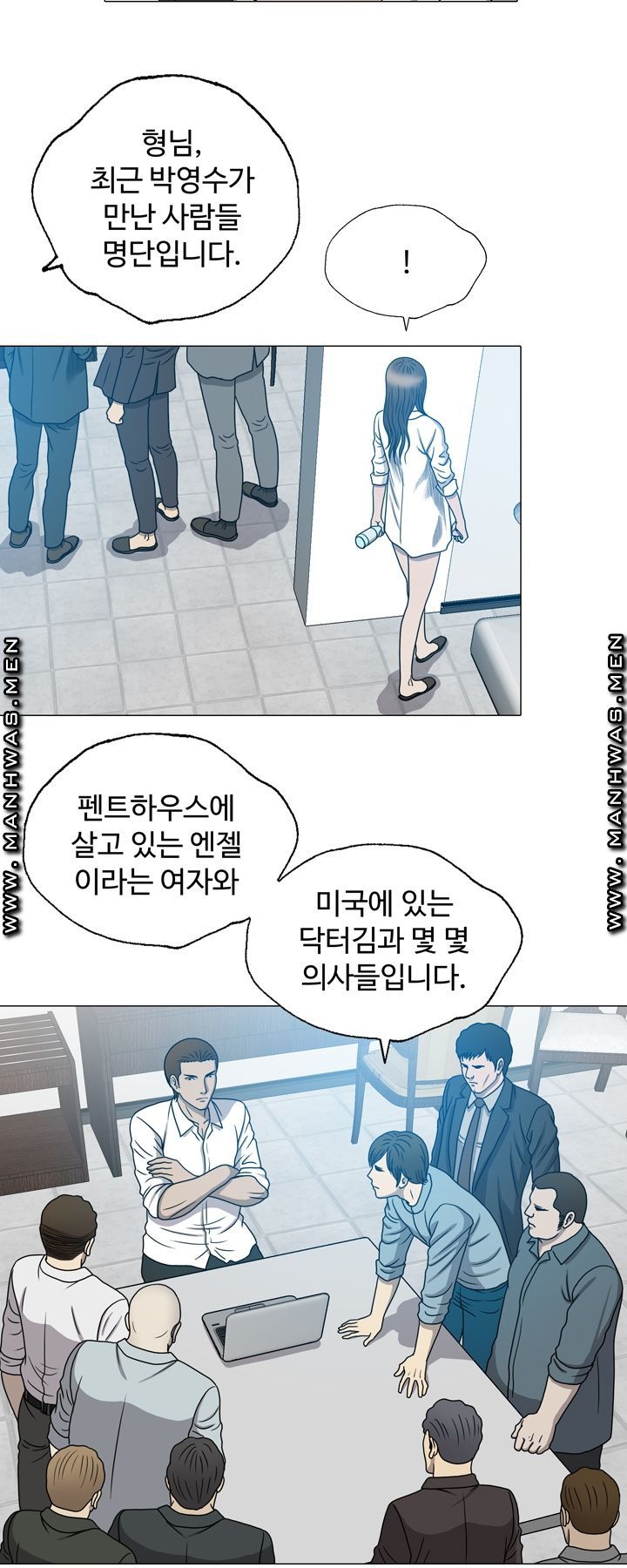 Plastic Surgery Raw - Chapter 24 Page 15