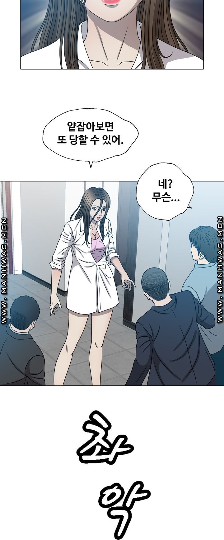 Plastic Surgery Raw - Chapter 24 Page 30