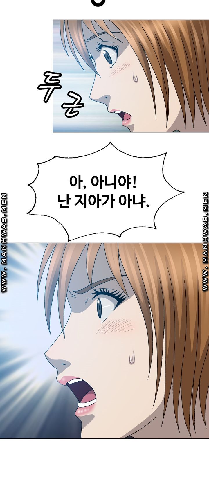 Plastic Surgery Raw - Chapter 25 Page 15