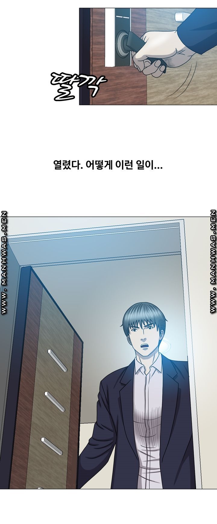 Plastic Surgery Raw - Chapter 25 Page 29