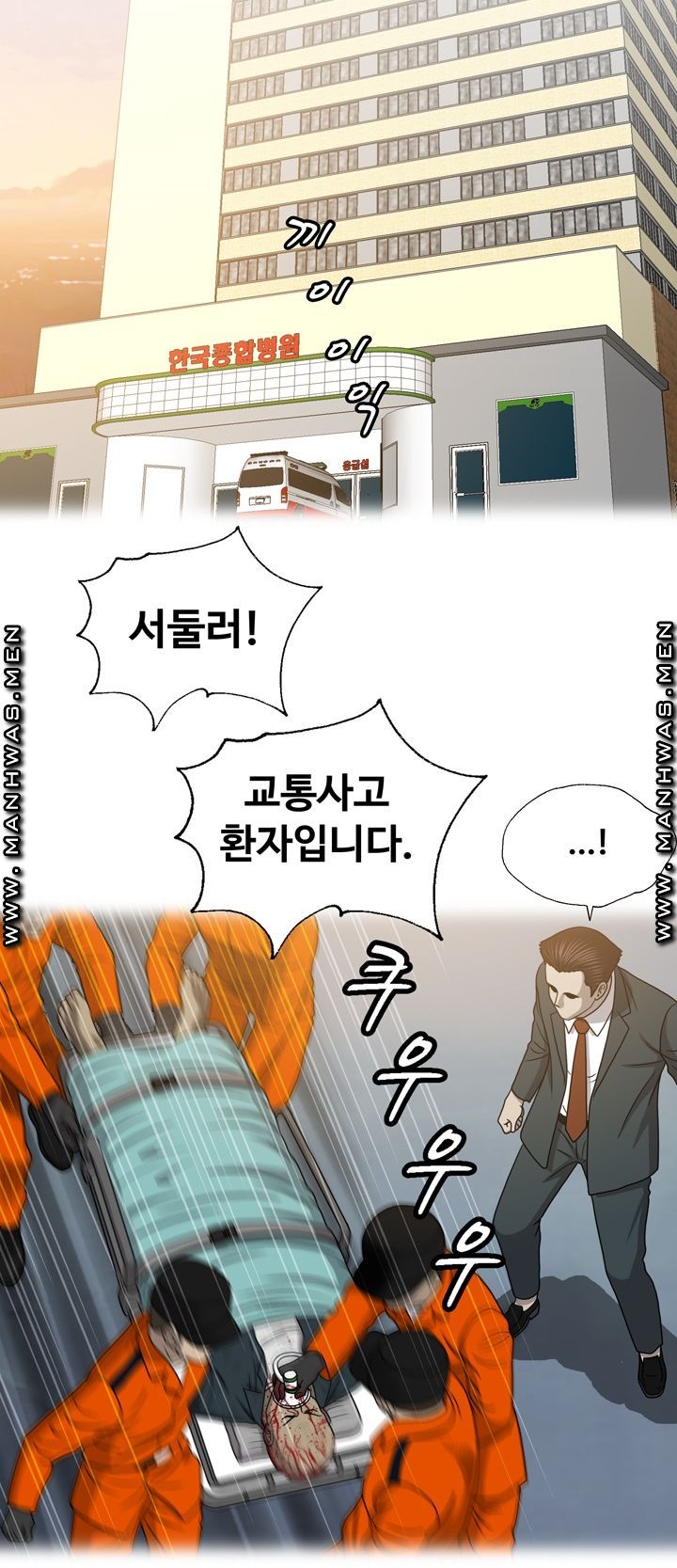Plastic Surgery Raw - Chapter 26 Page 6