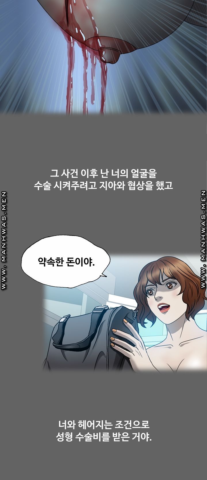Plastic Surgery Raw - Chapter 27 Page 11