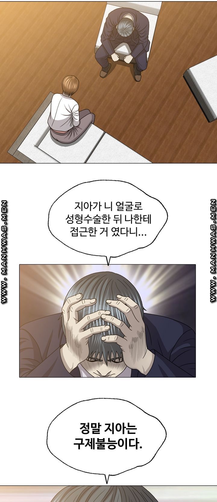 Plastic Surgery Raw - Chapter 27 Page 4