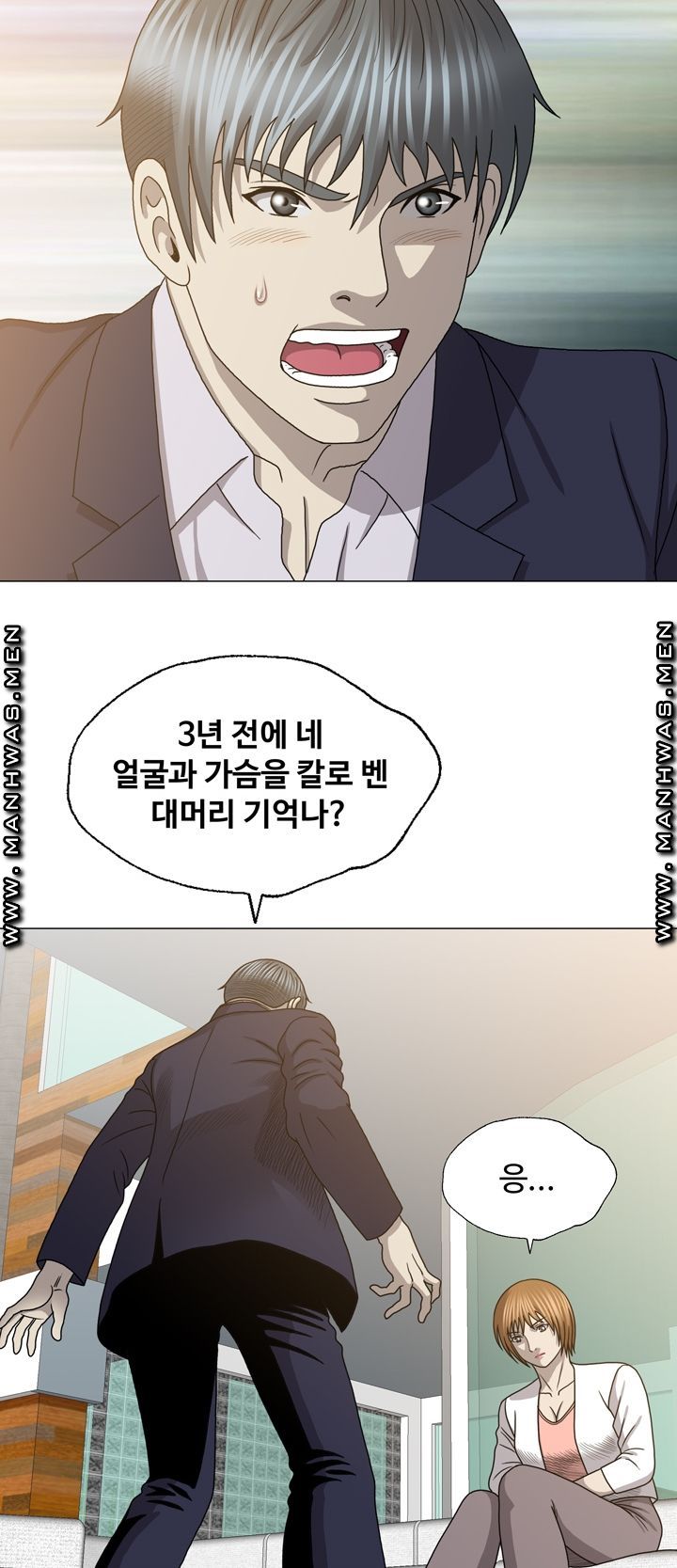 Plastic Surgery Raw - Chapter 27 Page 5