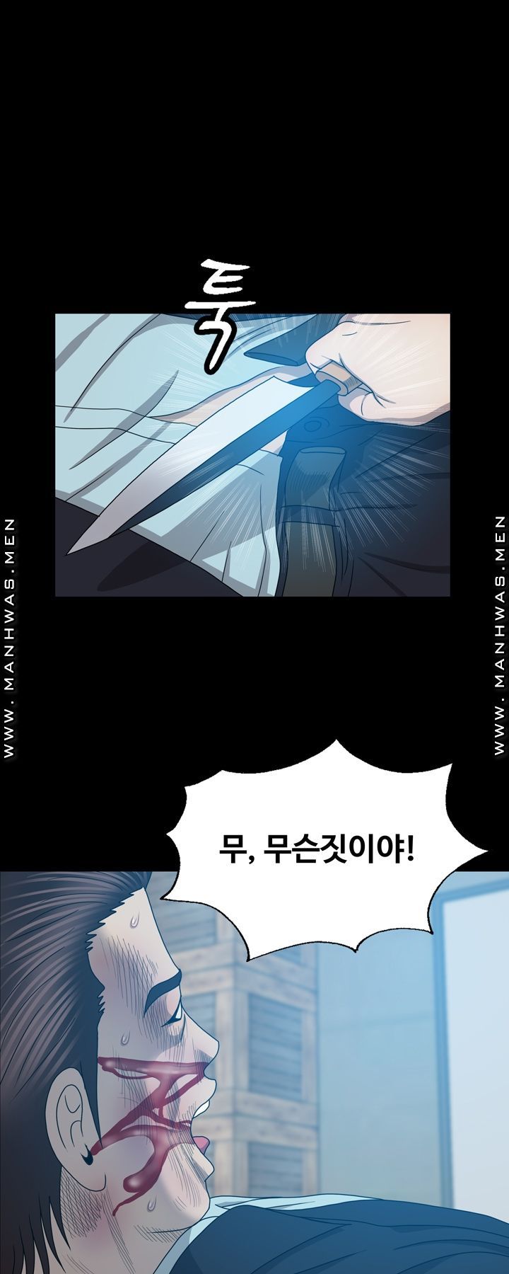 Plastic Surgery Raw - Chapter 29 Page 1