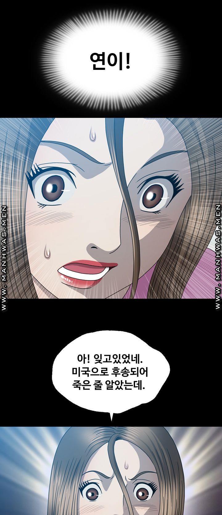 Plastic Surgery Raw - Chapter 29 Page 10