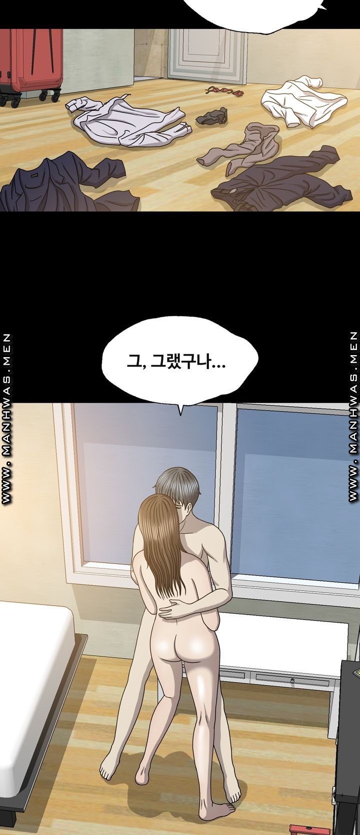 Plastic Surgery Raw - Chapter 29 Page 44