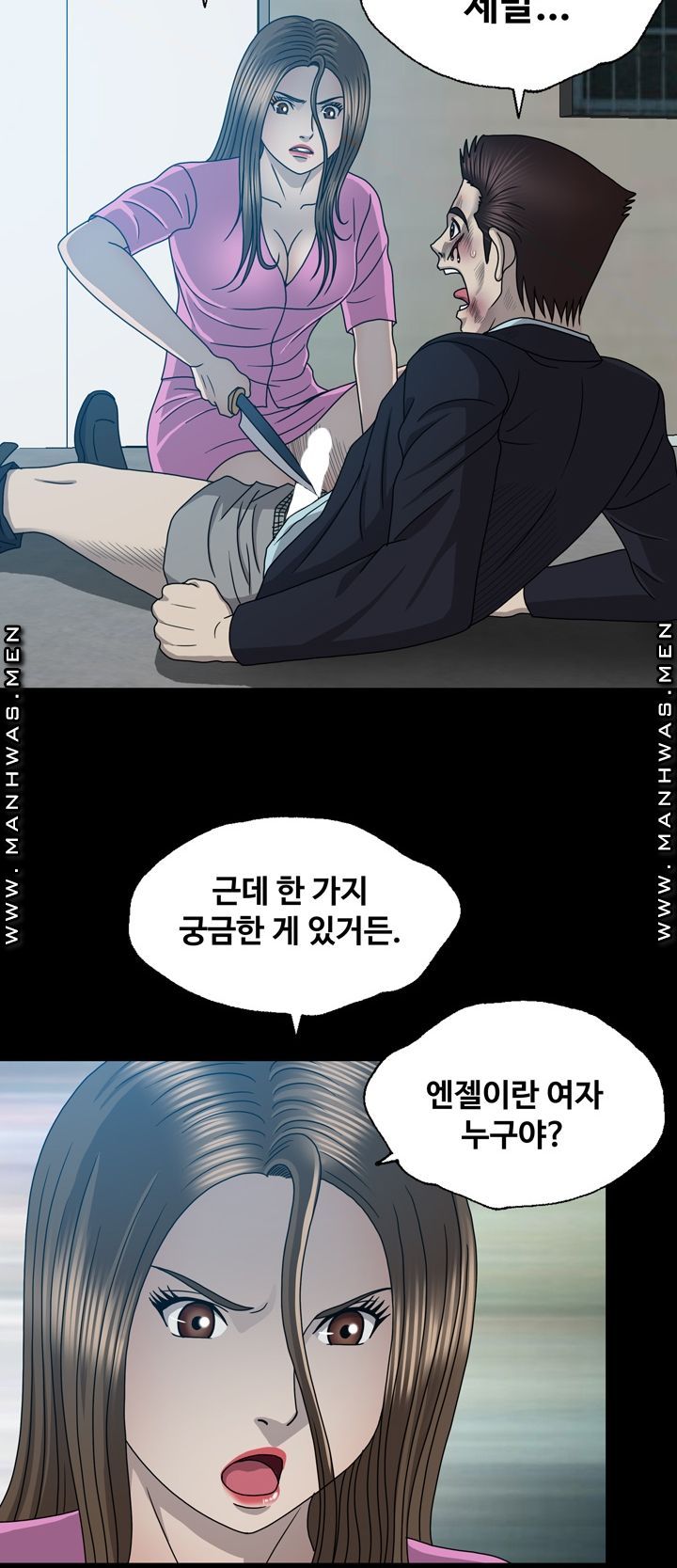 Plastic Surgery Raw - Chapter 29 Page 6