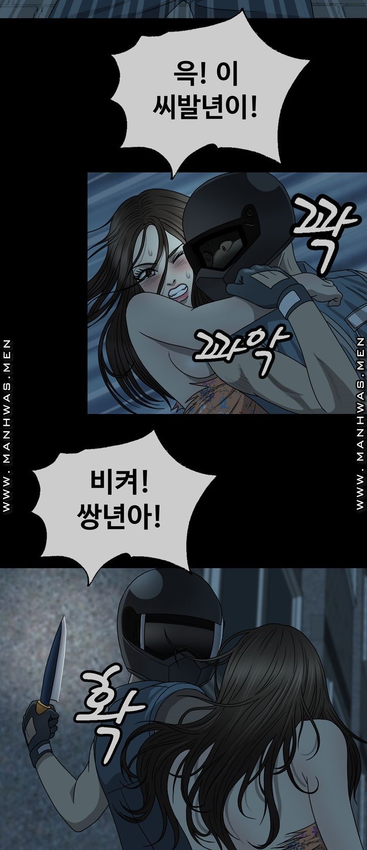 Plastic Surgery Raw - Chapter 3 Page 36