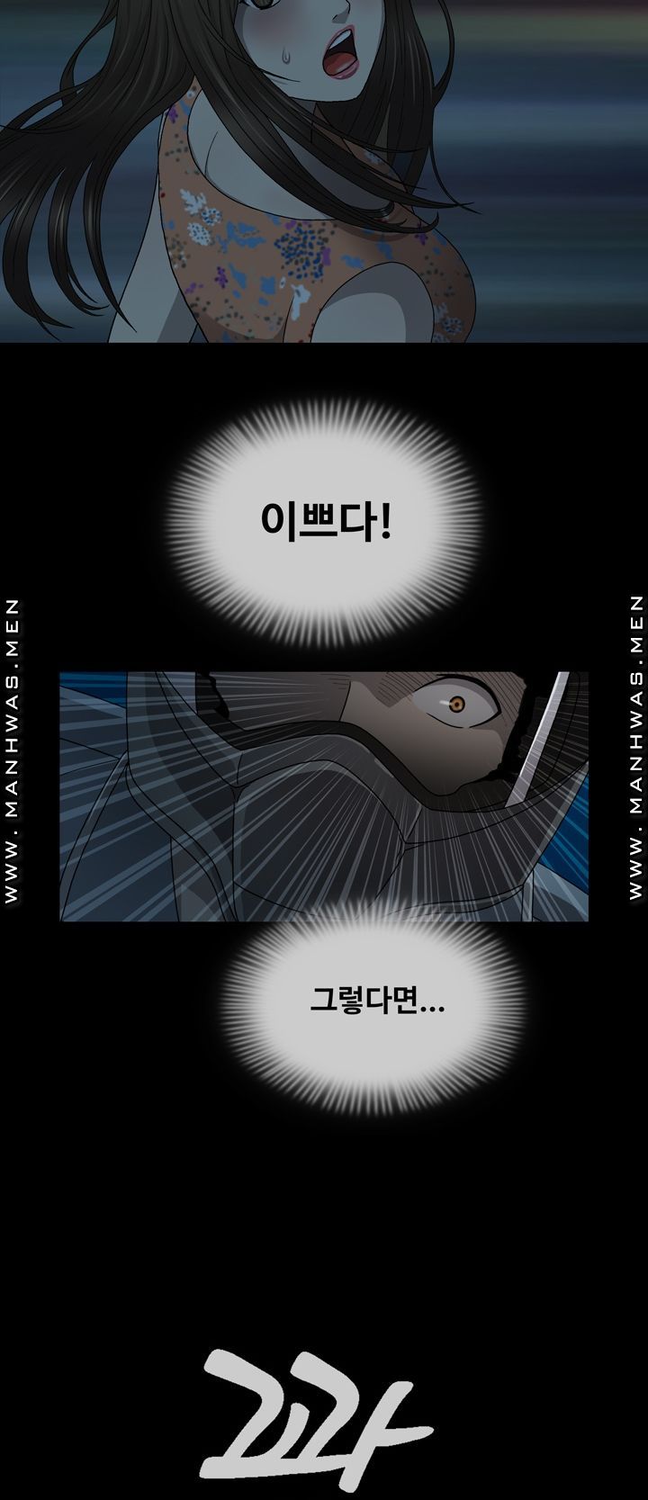 Plastic Surgery Raw - Chapter 3 Page 5
