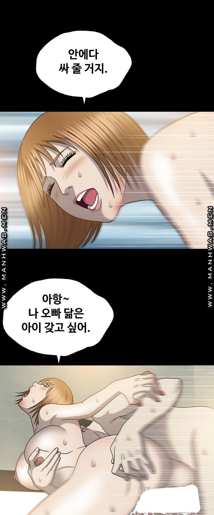 Plastic Surgery Raw - Chapter 30 Page 25