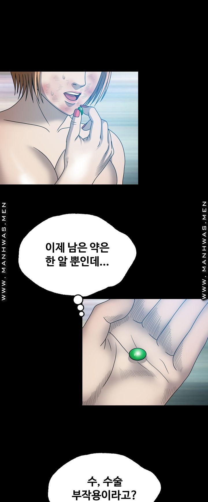Plastic Surgery Raw - Chapter 30 Page 31