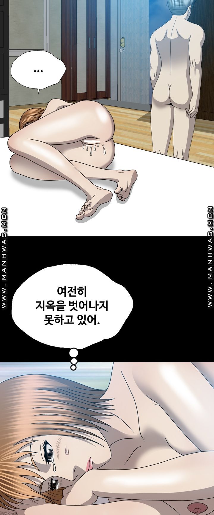 Plastic Surgery Raw - Chapter 30 Page 33