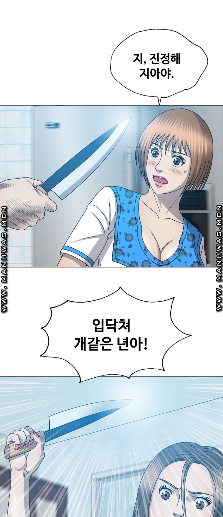 Plastic Surgery Raw - Chapter 31 Page 10