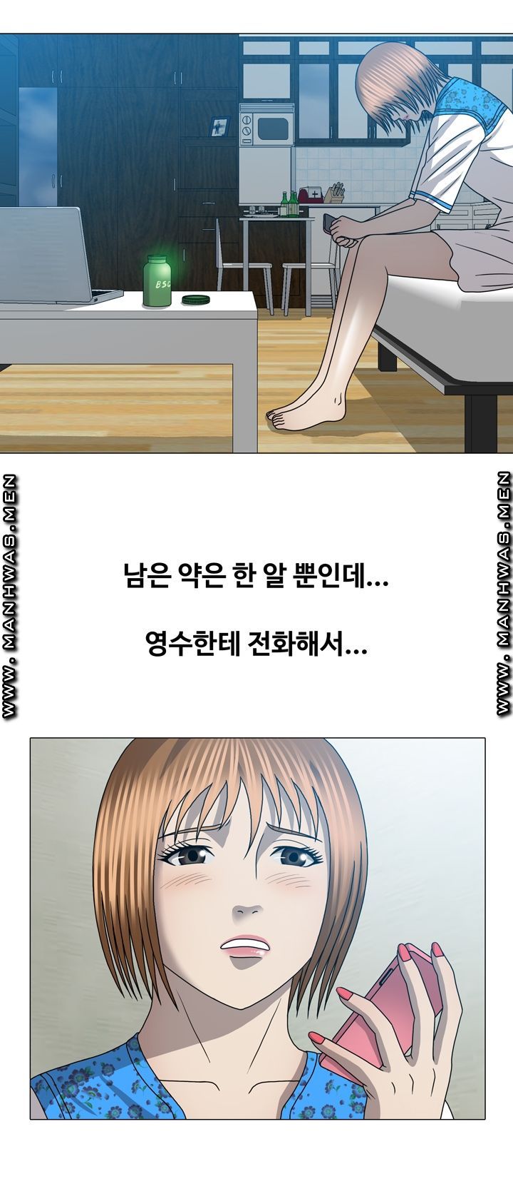 Plastic Surgery Raw - Chapter 31 Page 4