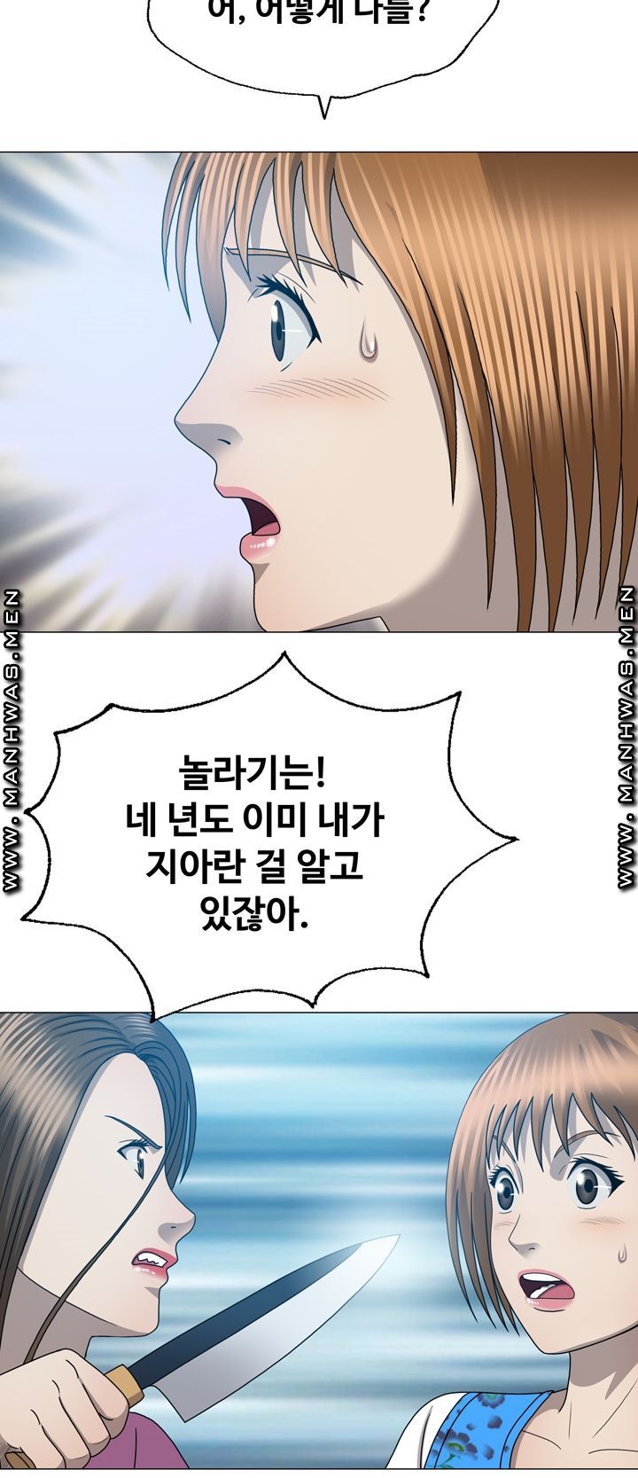 Plastic Surgery Raw - Chapter 31 Page 9