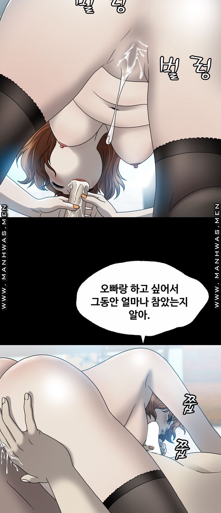 Plastic Surgery Raw - Chapter 5 Page 15