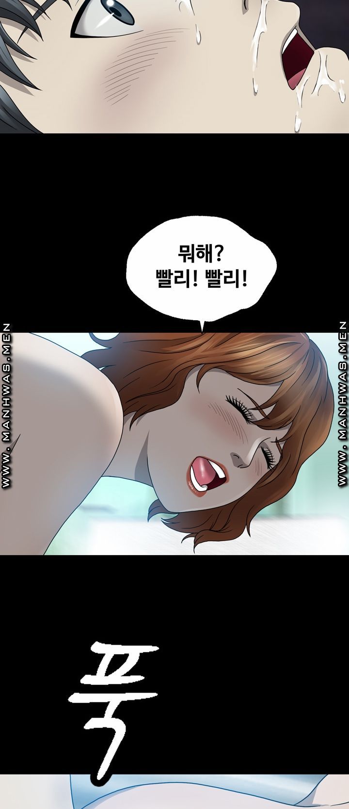 Plastic Surgery Raw - Chapter 5 Page 17