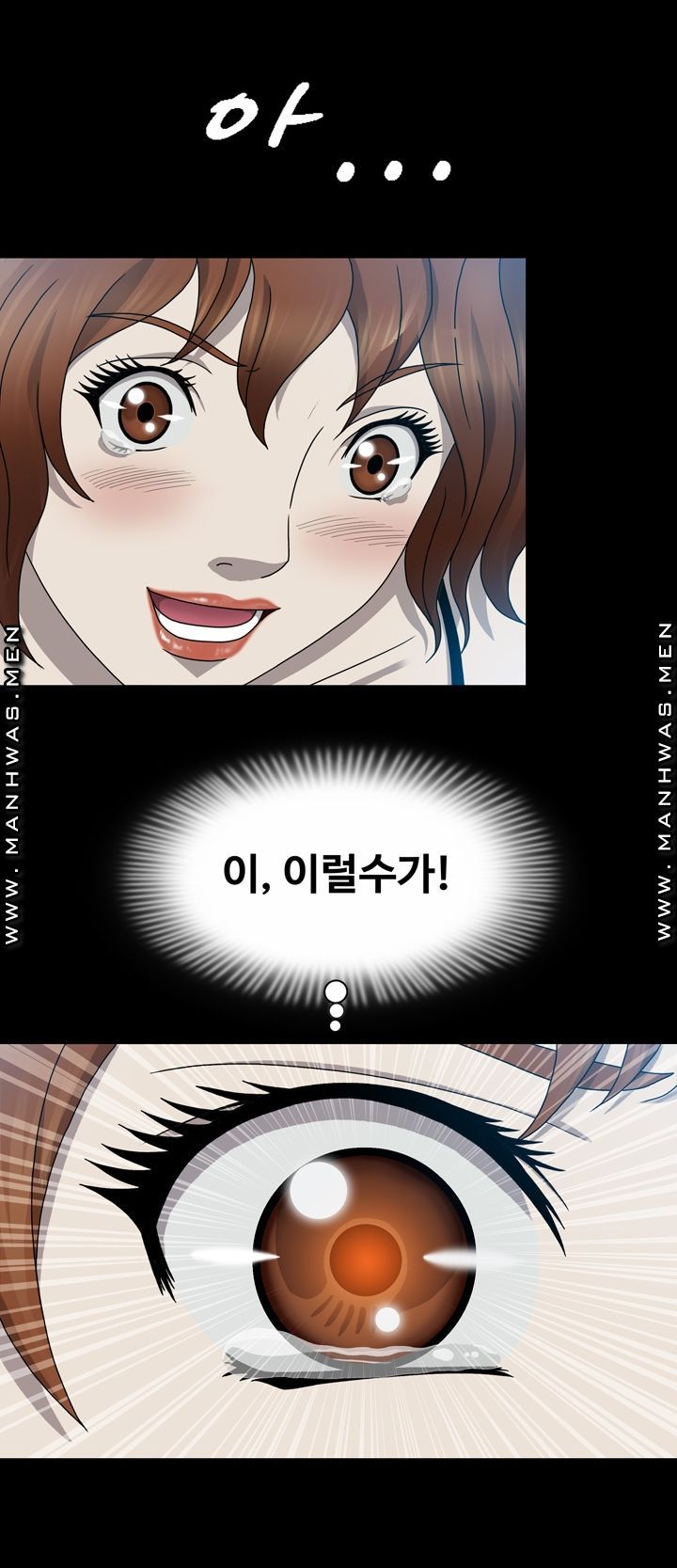Plastic Surgery Raw - Chapter 5 Page 2