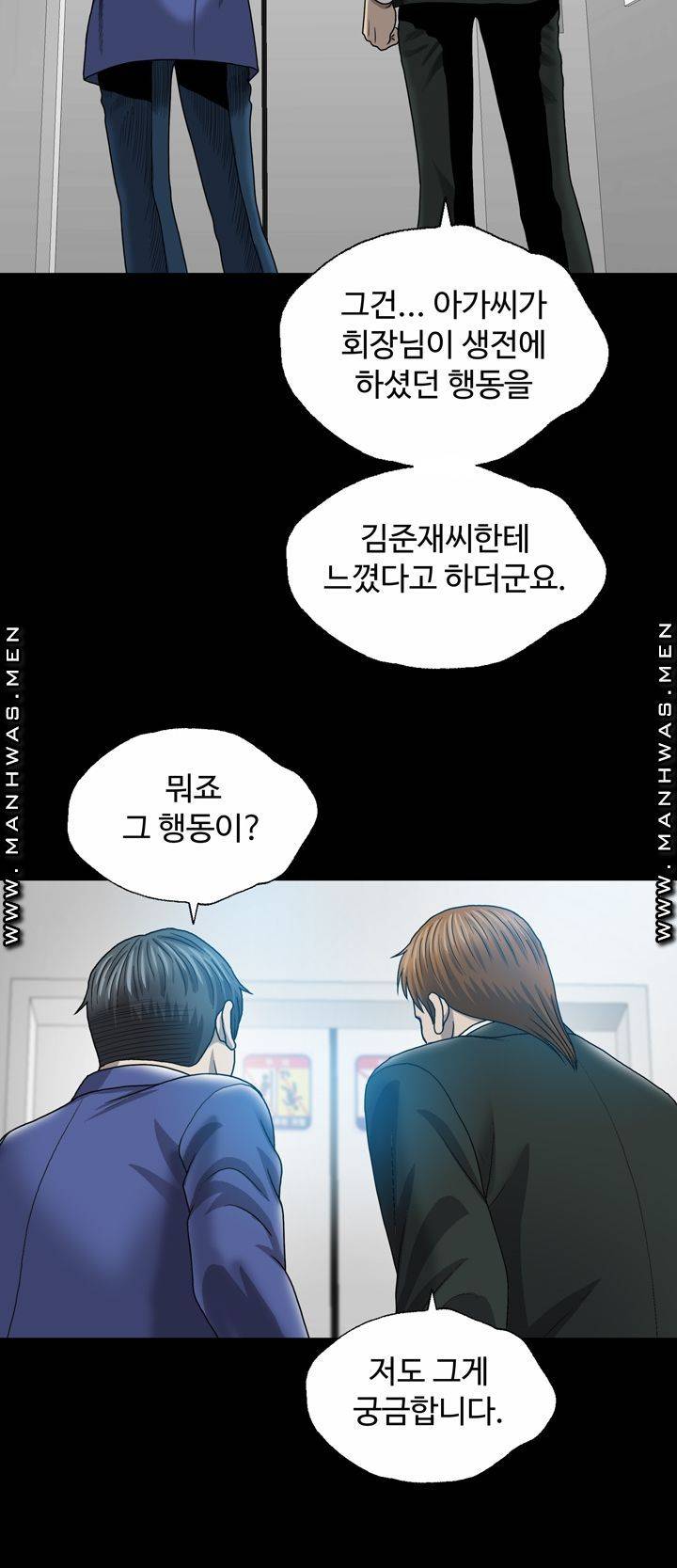 Plastic Surgery Raw - Chapter 5 Page 38