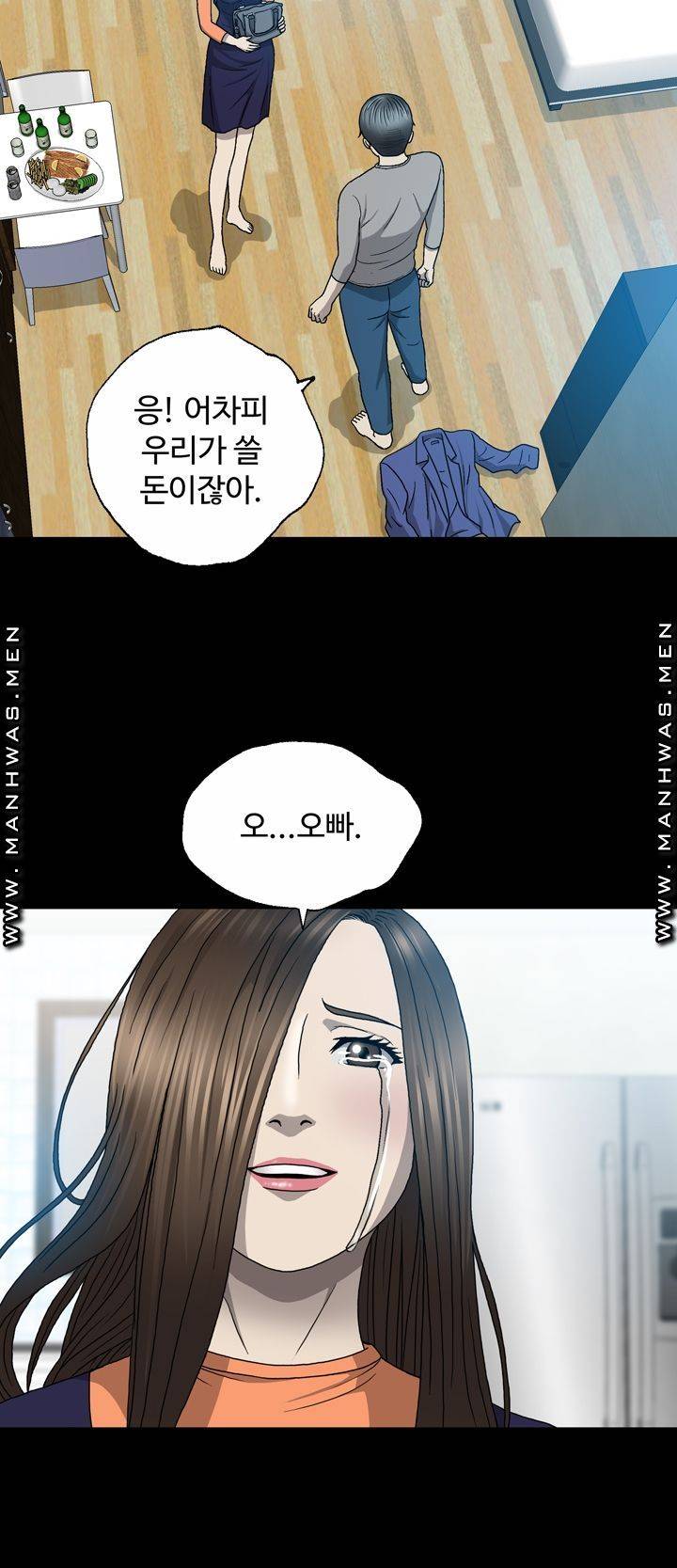 Plastic Surgery Raw - Chapter 5 Page 41