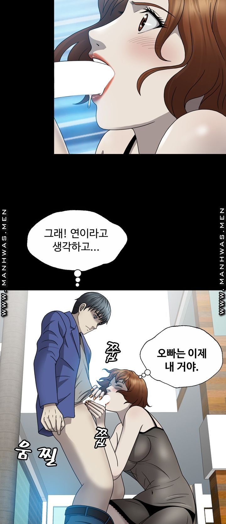 Plastic Surgery Raw - Chapter 5 Page 5