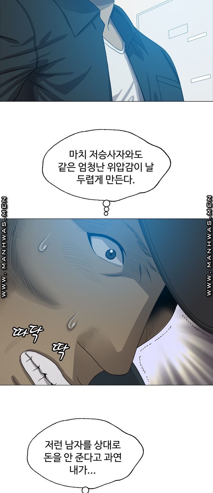 Plastic Surgery Raw - Chapter 8 Page 14