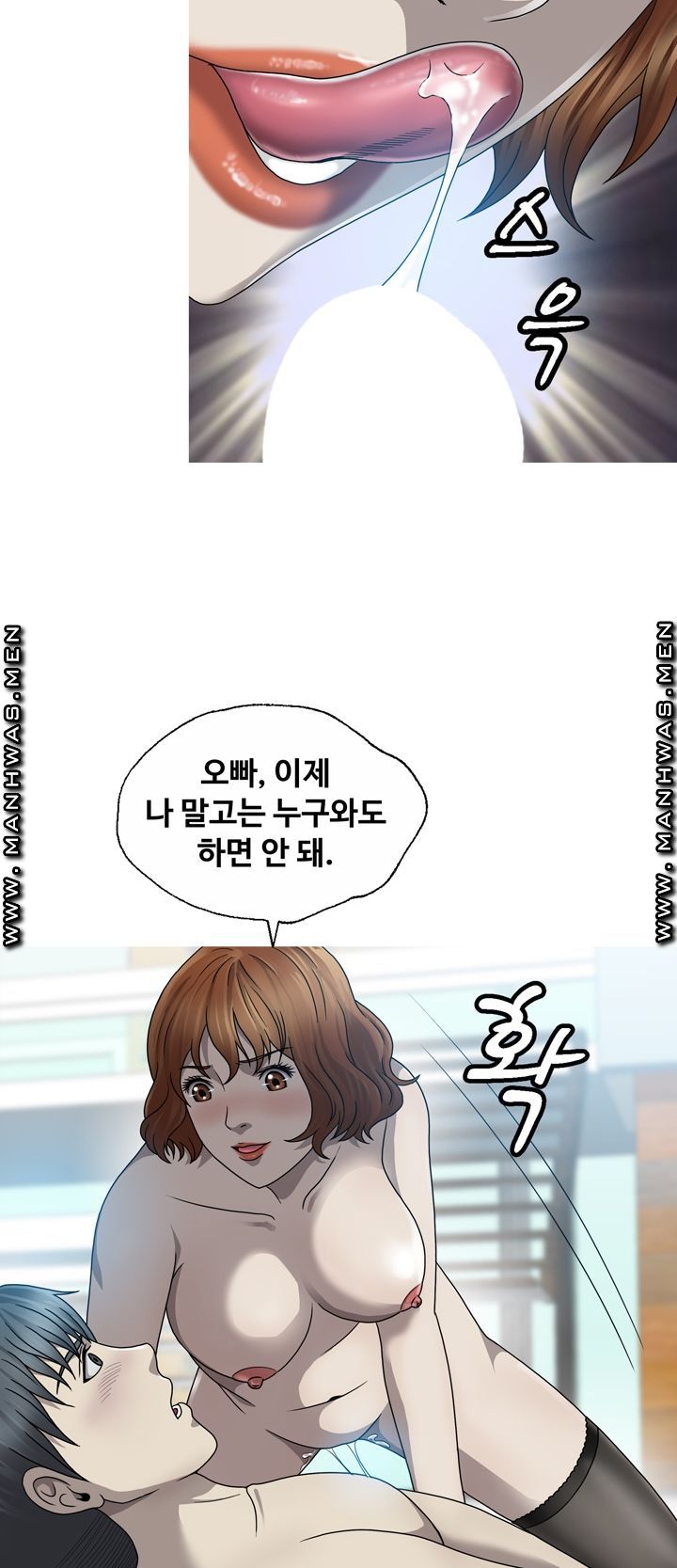 Plastic Surgery Raw - Chapter 8 Page 30
