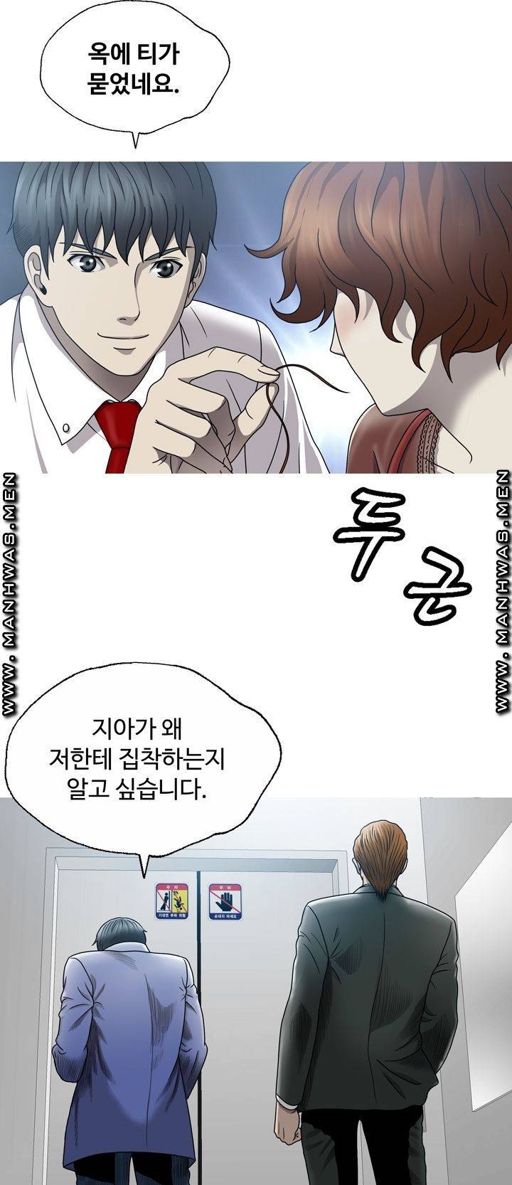 Plastic Surgery Raw - Chapter 8 Page 37