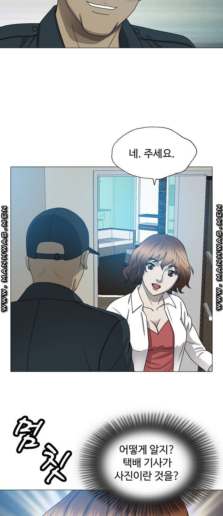 Plastic Surgery Raw - Chapter 8 Page 44