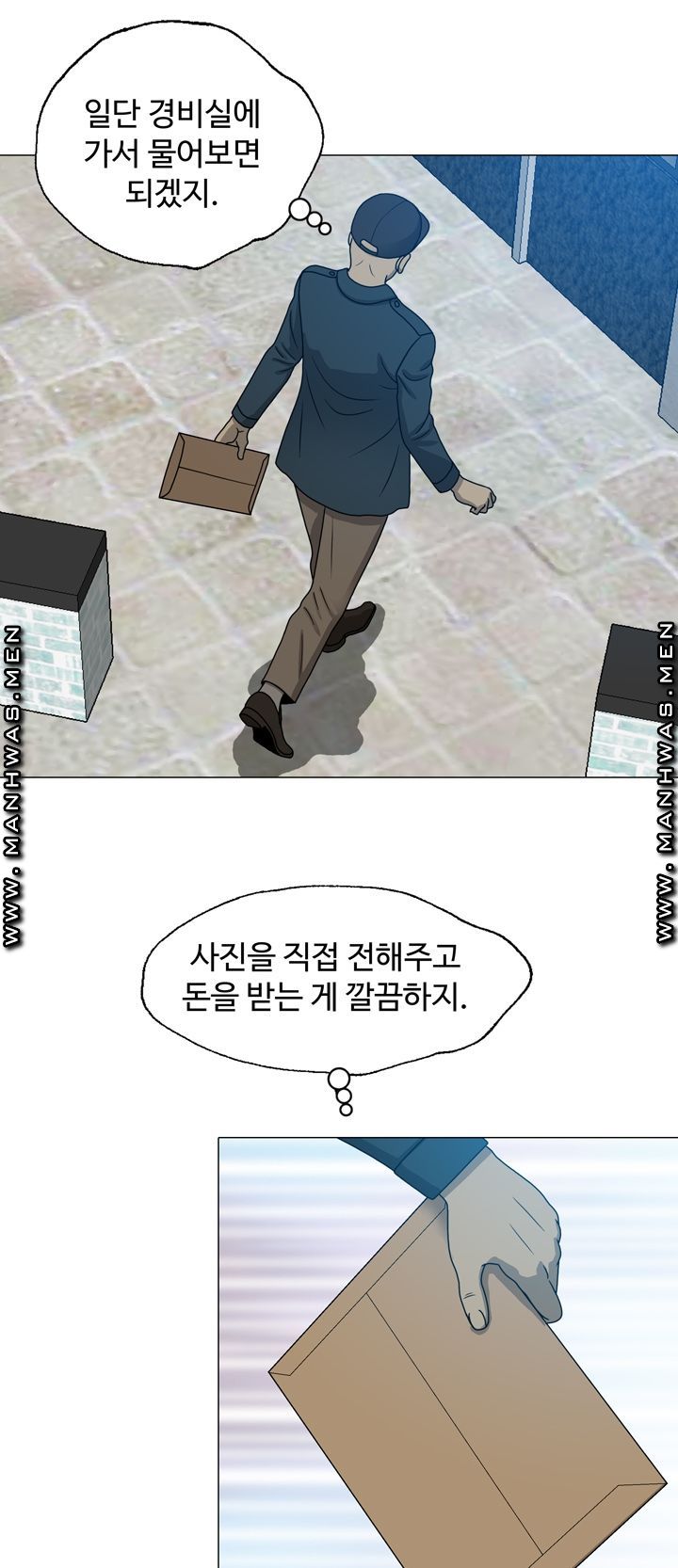 Plastic Surgery Raw - Chapter 8 Page 7