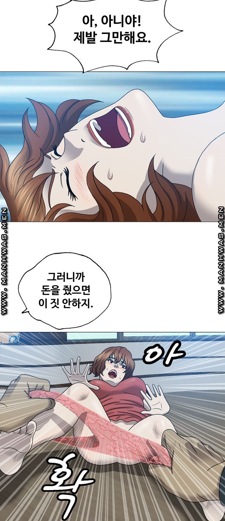 Plastic Surgery Raw - Chapter 9 Page 15
