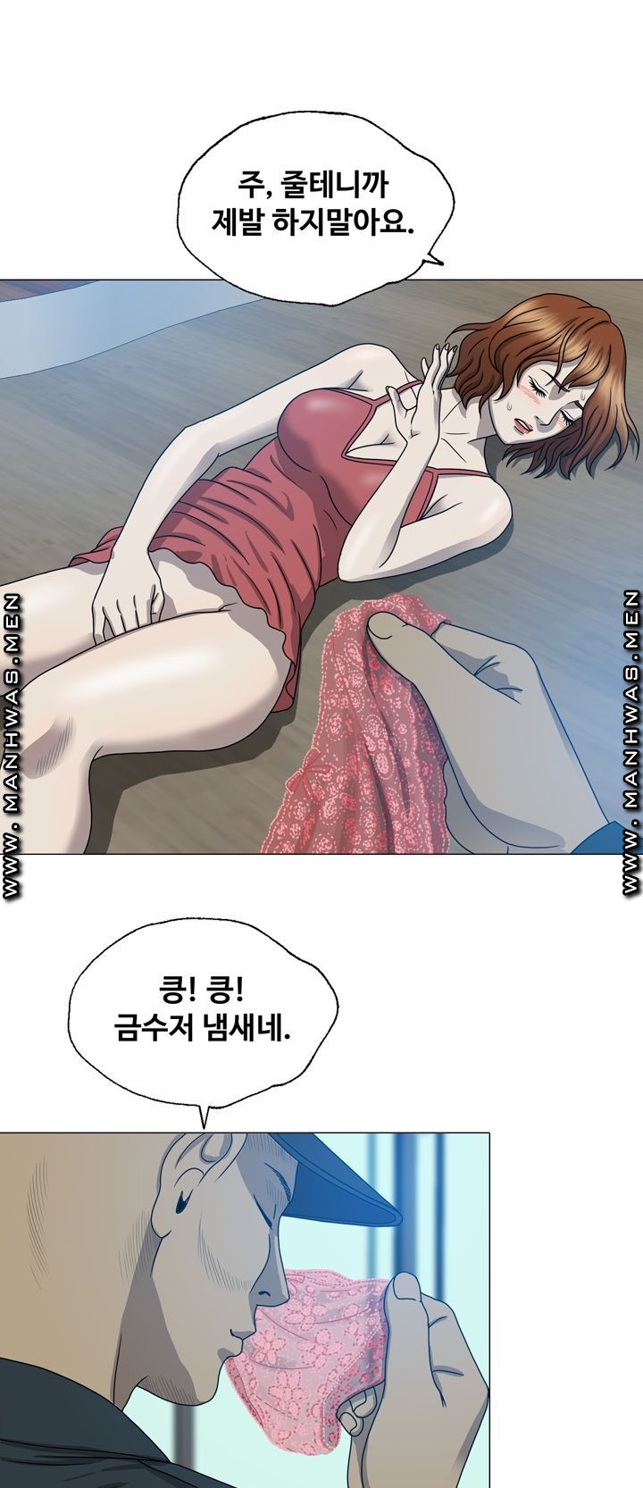 Plastic Surgery Raw - Chapter 9 Page 16