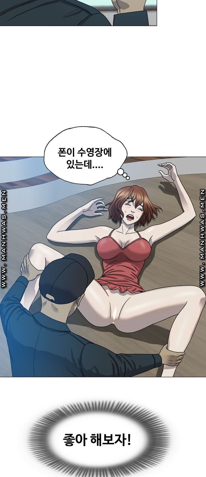 Plastic Surgery Raw - Chapter 9 Page 17