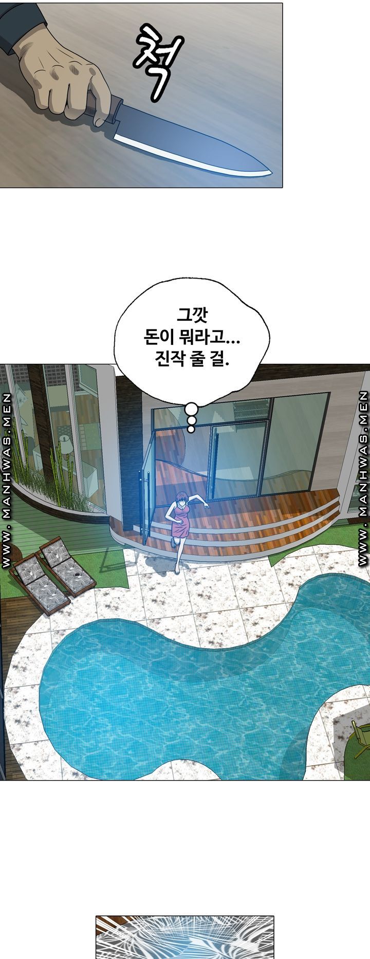 Plastic Surgery Raw - Chapter 9 Page 22
