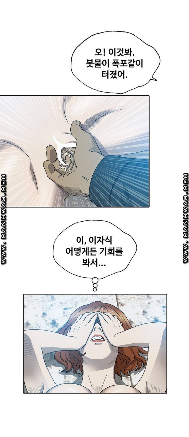 Plastic Surgery Raw - Chapter 9 Page 40