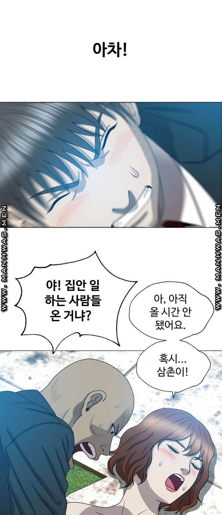 Plastic Surgery Raw - Chapter 9 Page 43