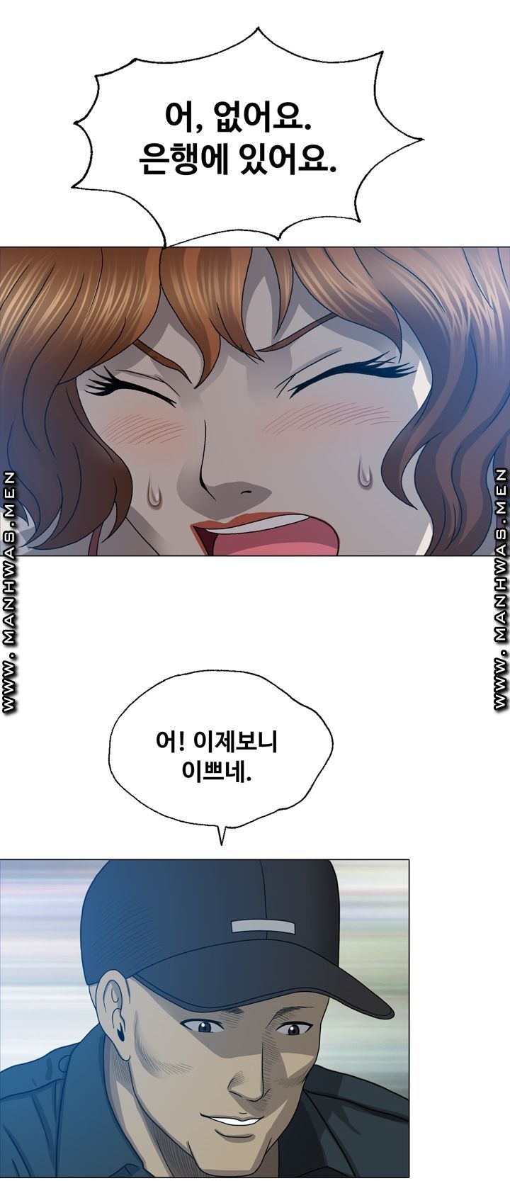 Plastic Surgery Raw - Chapter 9 Page 9
