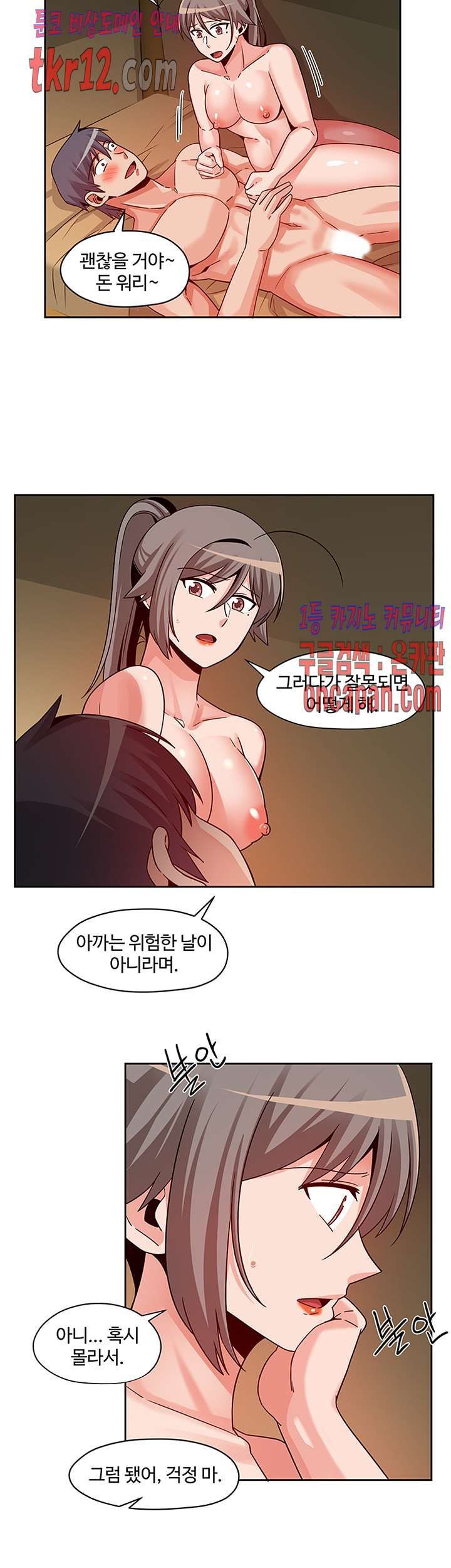 Findher Raw - Chapter 14 Page 12