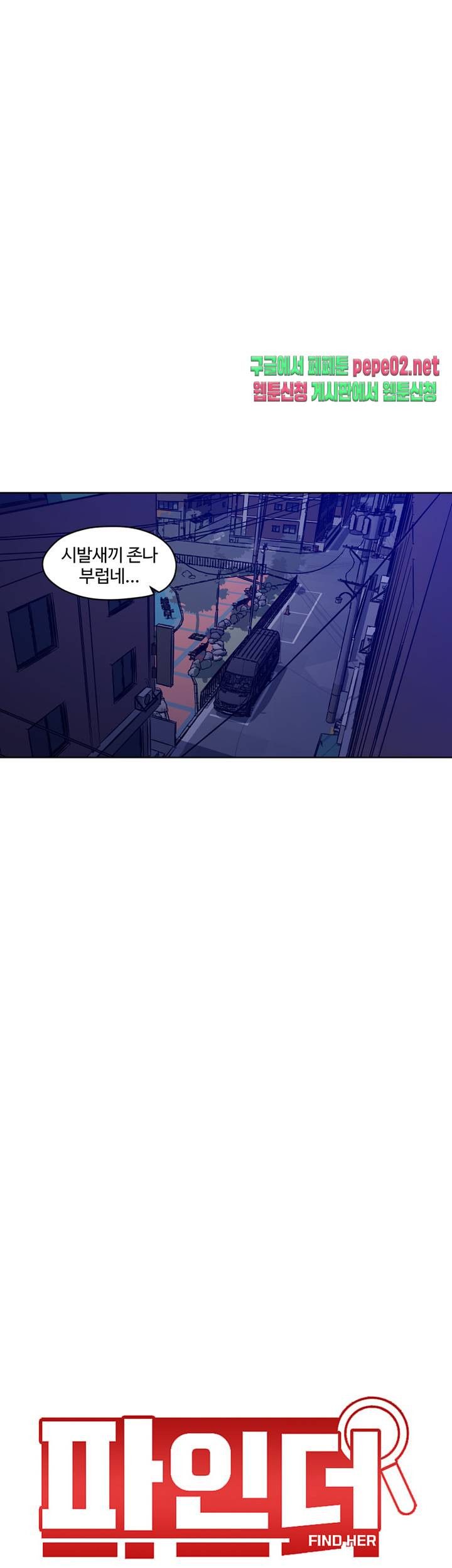Findher Raw - Chapter 3 Page 3