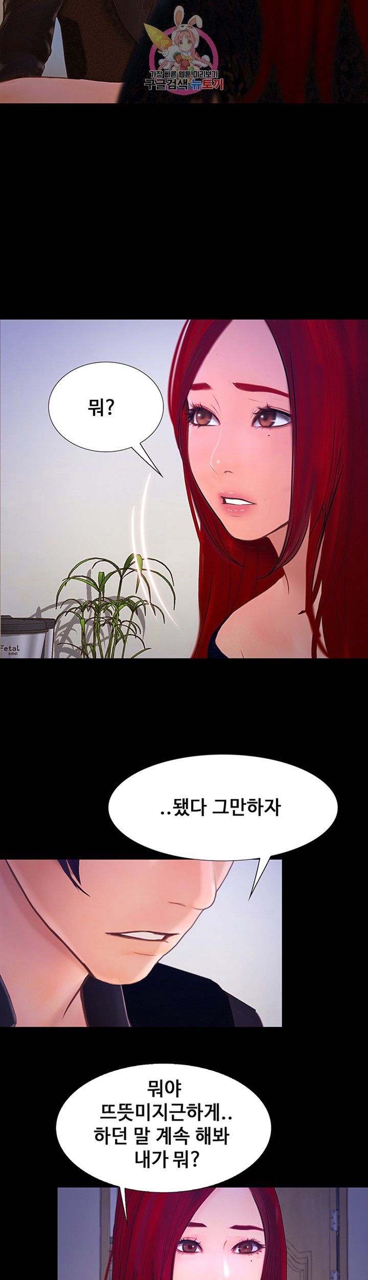 Onenight Raw - Chapter 6 Page 10