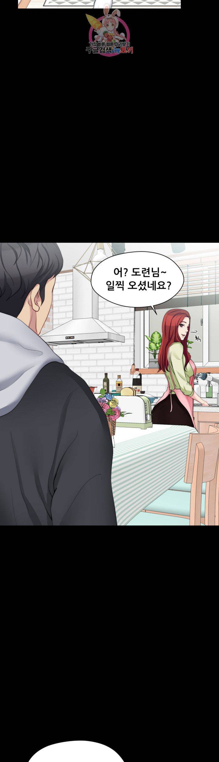 Brothers Woman Raw - Chapter 6 Page 36