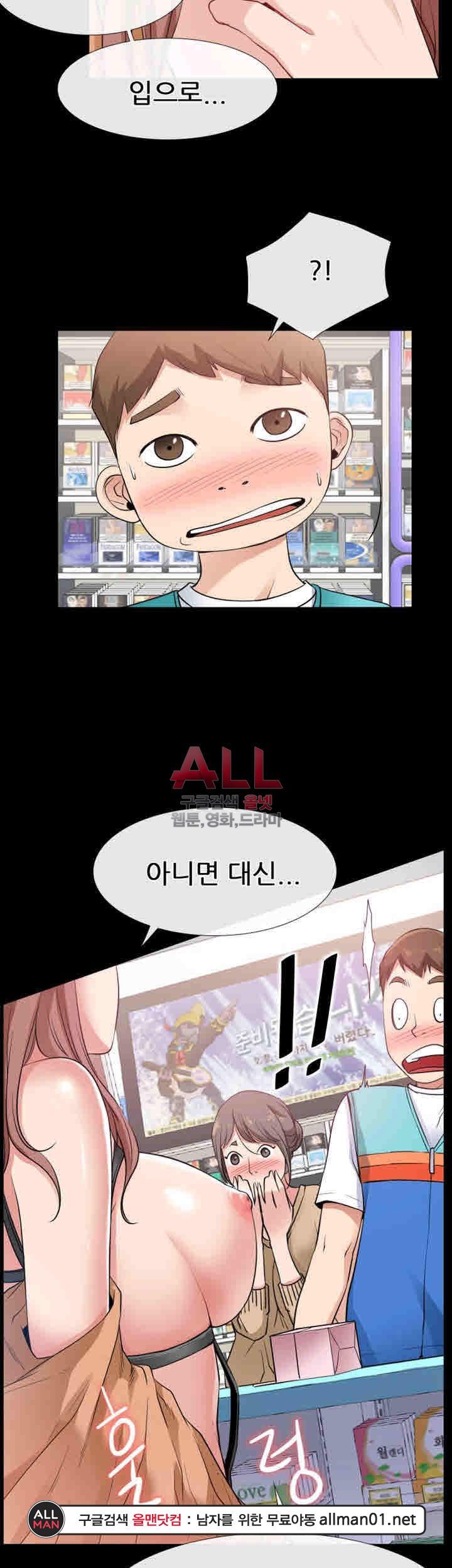 Convenience Store Romance Raw - Chapter 12 Page 18