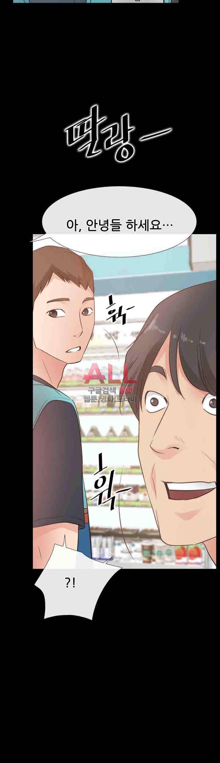 Convenience Store Romance Raw - Chapter 16 Page 48