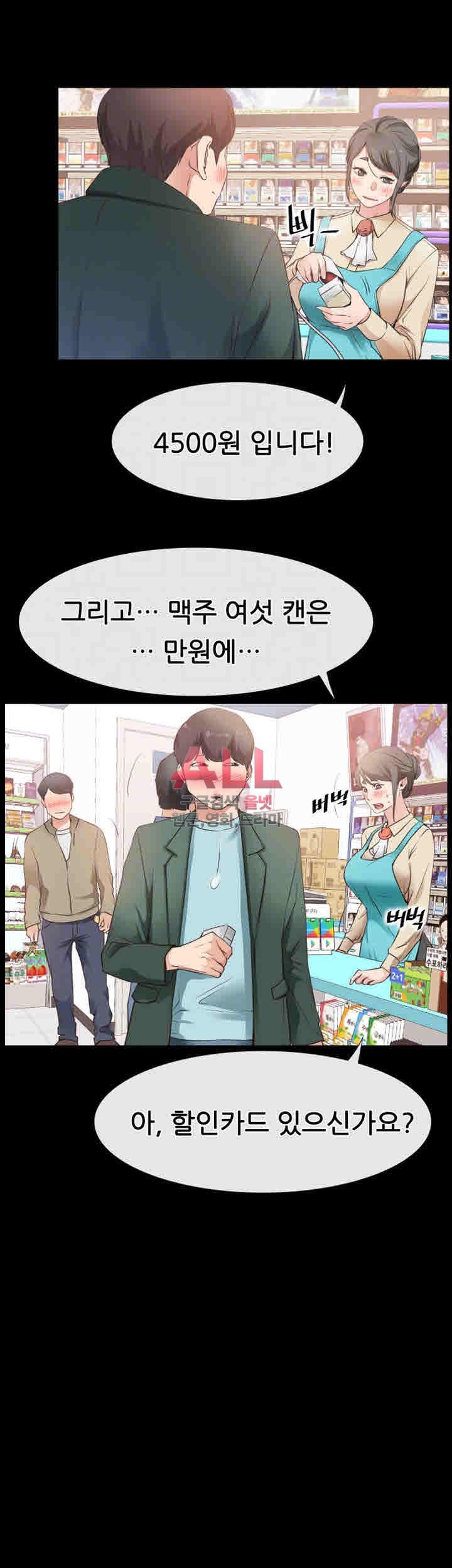 Convenience Store Romance Raw - Chapter 17 Page 8